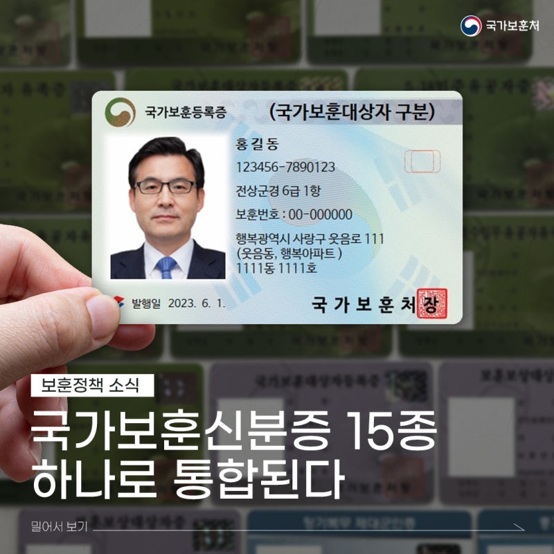 국가유공자 등 보훈자녀 취업지원 연령 제한을 39세로 확대했다. 4