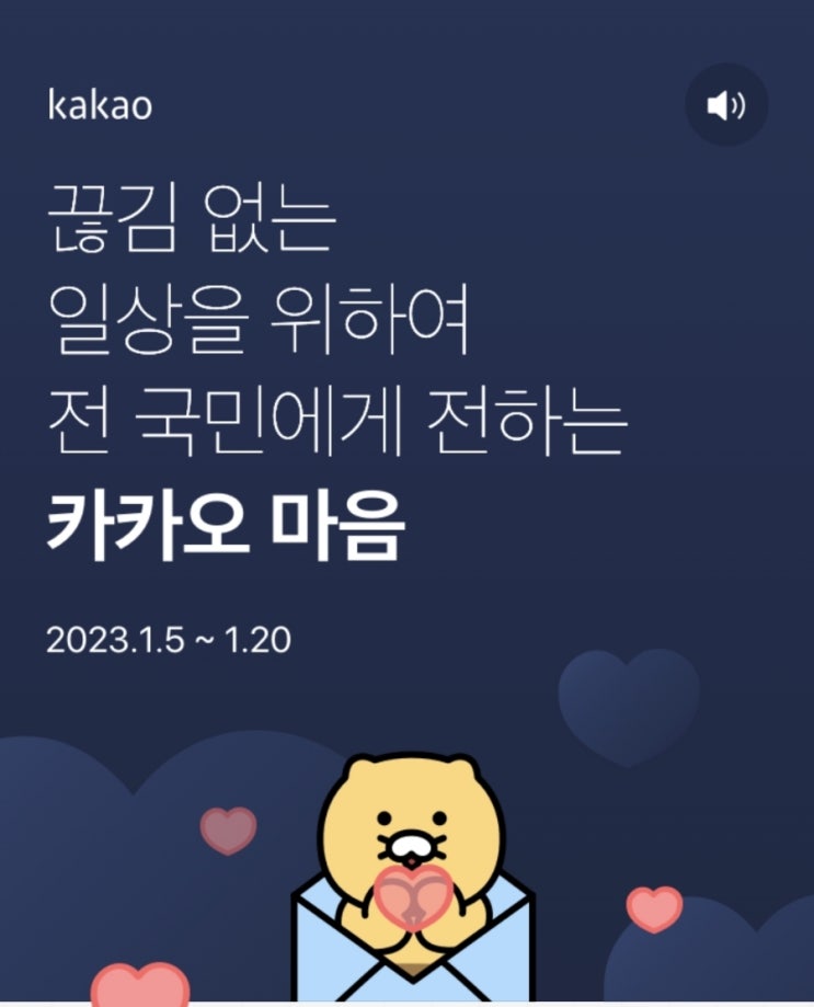  카카오 보상 신청하세요~