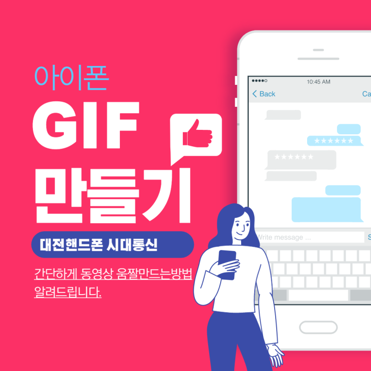  아이폰 GIF 만들기, 동영상 사진 움짤 쉽고 간단하게 만드는 방법