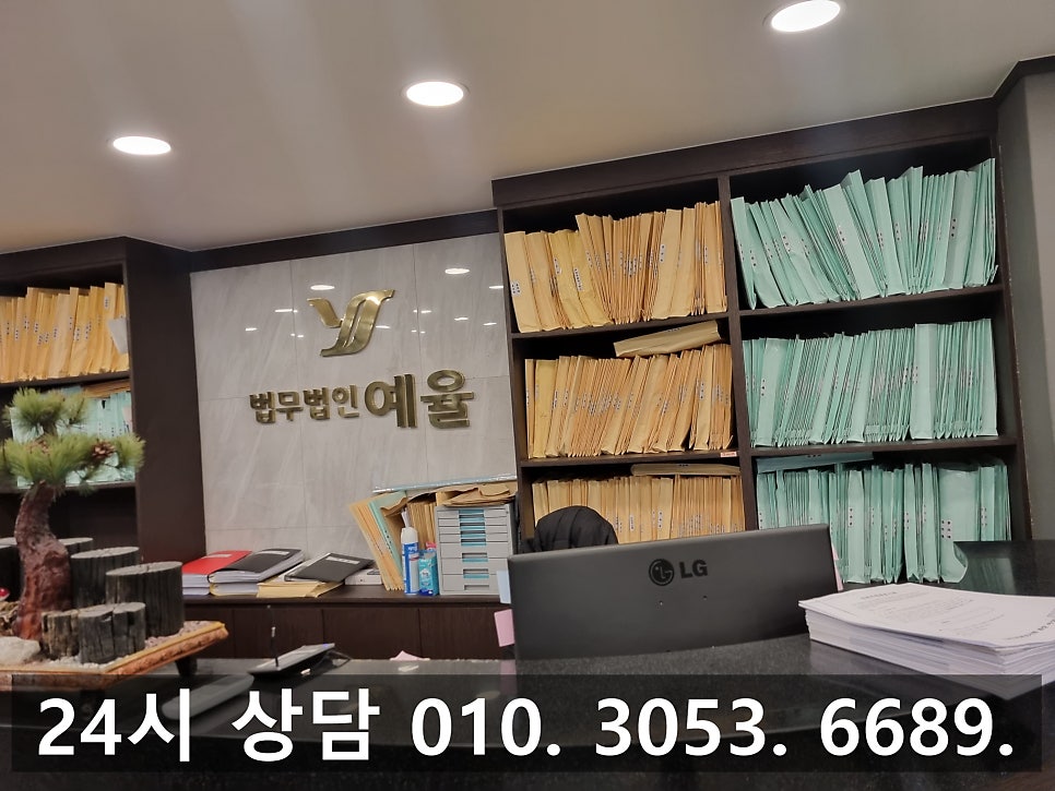 인천업무방해죄변호사 감정적으로 했던 행동 처벌을 앞둔 상황 해결은 관련 사진