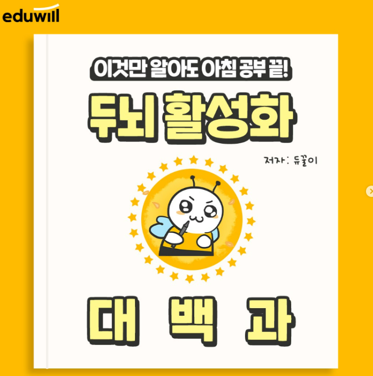 *주간반 주목* 아침을 상쾌하게! 수업 전 '뇌 깨우는' 방법