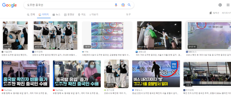  코로나 확진에 격리 피해 도주하는 중국인