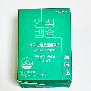 [안국건강] 그린프로폴리스