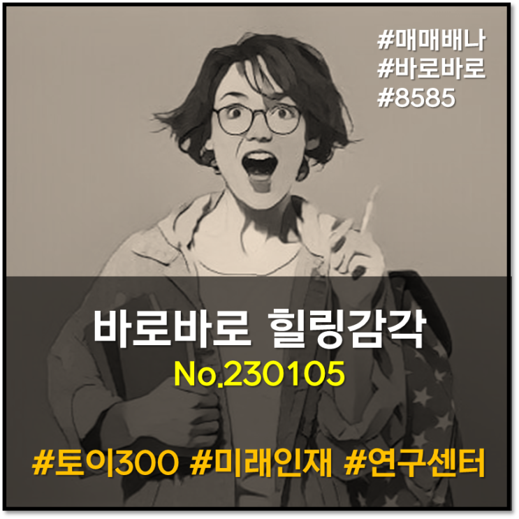바로바로 힐링감각 : 영화관 리클라이너, 잡채밥 초밥 식사... 