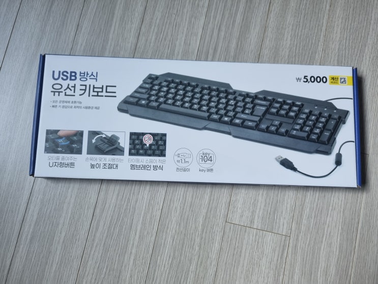  다이소 키보드 사용 후기