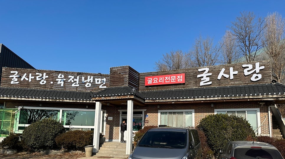 굴사랑 사진 1