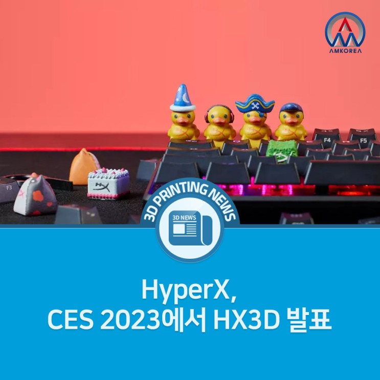 [3D 프린팅 뉴스] HyperX, CES 2023에서 HX3D 발표