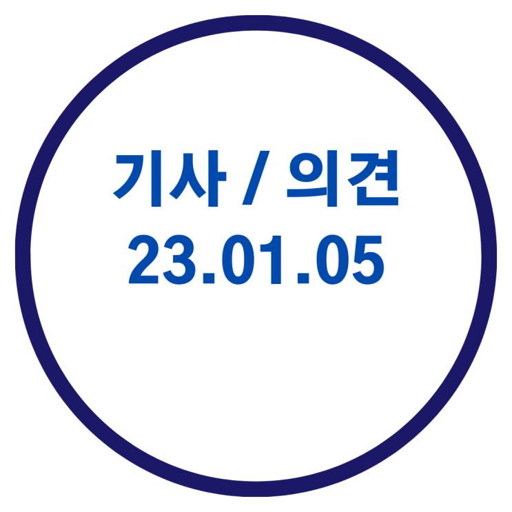  <구리부동산 기사> 위례·과천 관심 쑥 / 지난달 증여 2배 급증 / 한부모가정 만드는 얌체족 / 102만원 환급받으세요