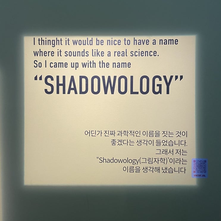   EXHIBITION | 빈센트 발 : The Art of Shadow