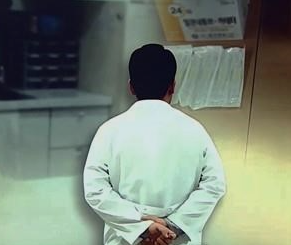 상태로 30년간 가까이 의사 행세 한 무면허 의료인 <b>구속기소</b>..