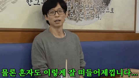  30분 내내 떠드는 유재석과 송은이