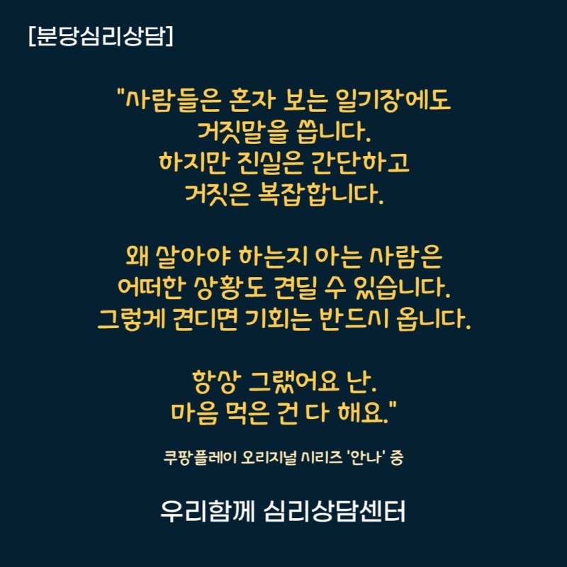 거짓말, 허언, 헛소문, 거짓소문, 허사