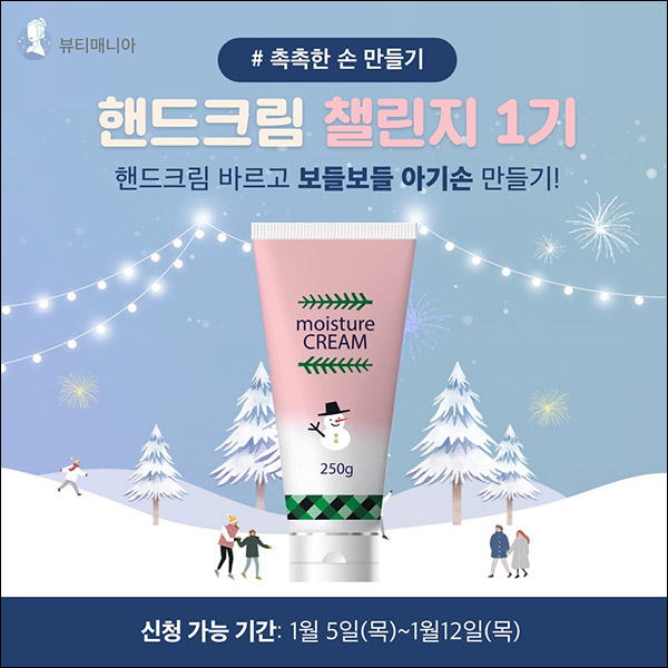 캐시닥 핸드크림 챌린지(스벅라떼 100%)전원증정 캐시닥 핸드크림 챌린지(스벅라떼 100%)전원증정