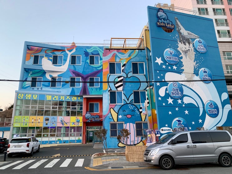  장생포 키즈카페 장생포웰리키즈랜드 상세 후기
