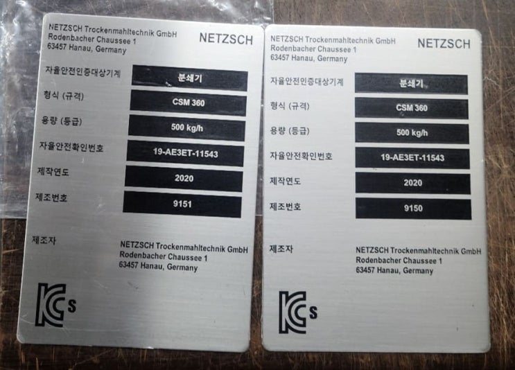  스텐명판, SUS명판 68