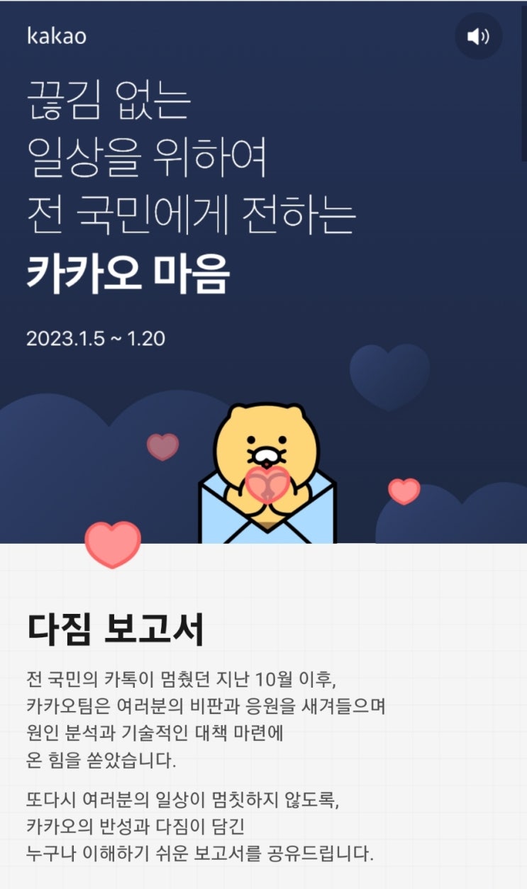  카카오톡 이모티콘 보상 무료로 받기! 사용꿀팁정리