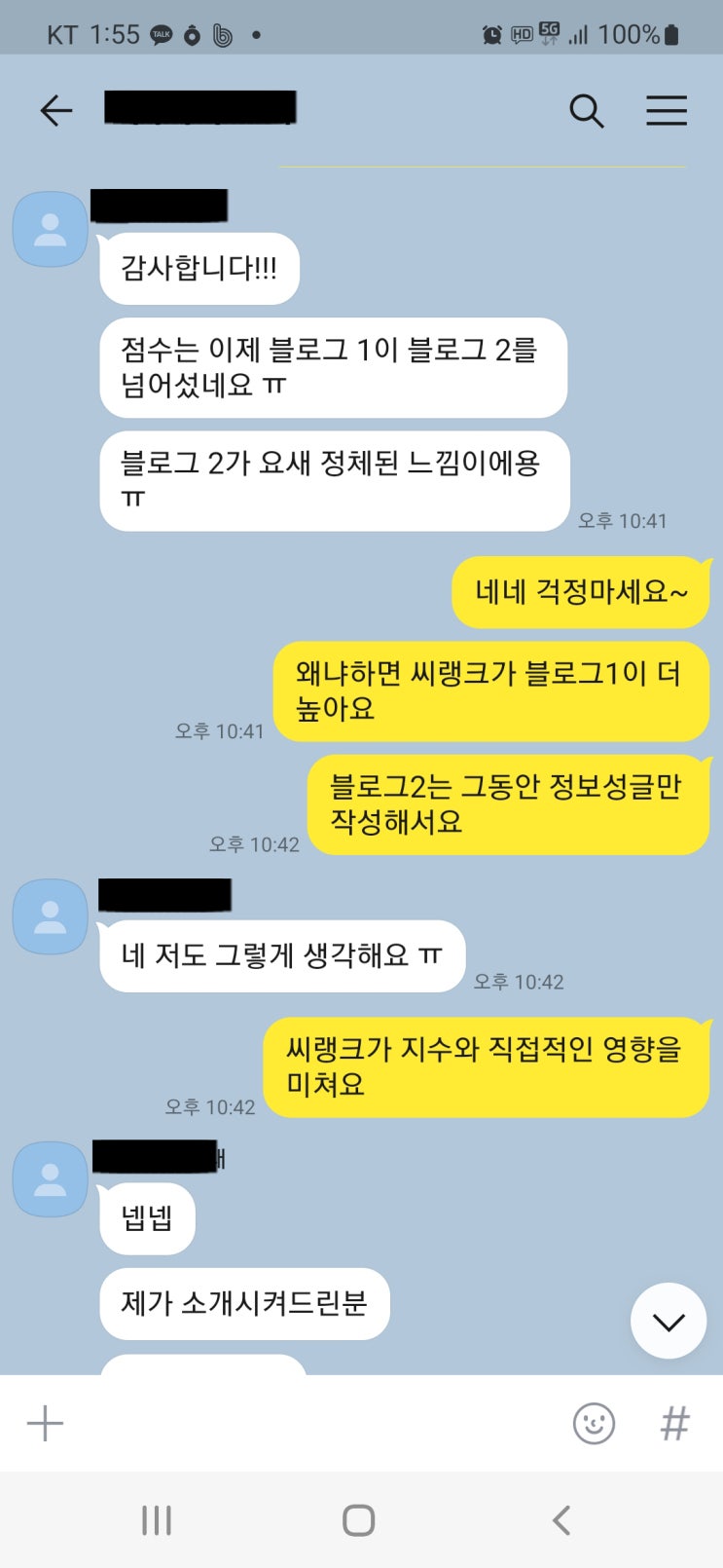 블로그 관리 대행 정보성글 VS 홍보성글 승자는? 그리고 비용은?