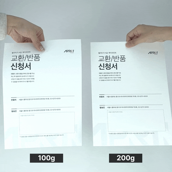  두께 비교 : 스노우지(아트지) 100g / 200g 비교