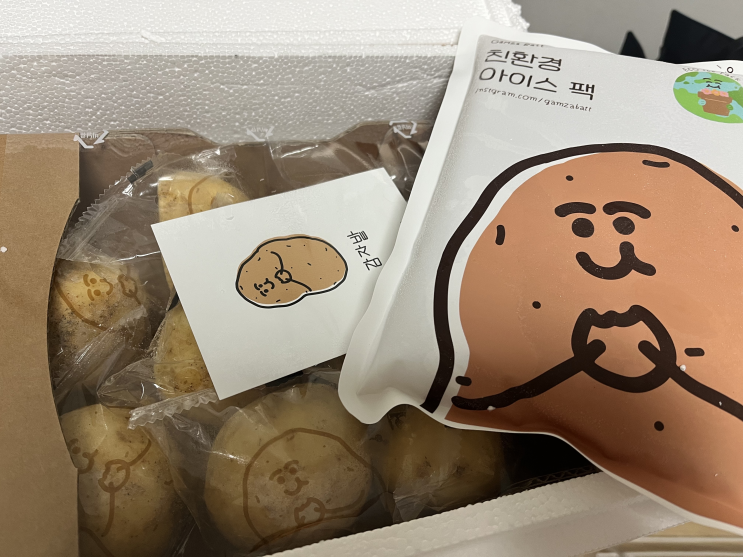  [구매후기] 감자 중의 감자는? 감자밭 감자빵