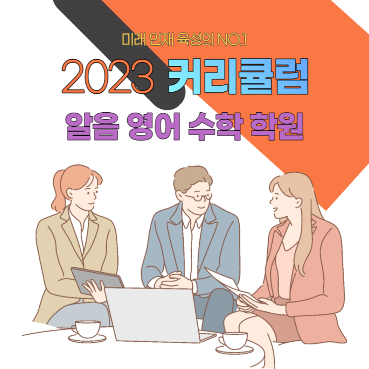  수학 문제 안풀릴 때 꿀팁 알려드립니다 우송고영어수학학원 알음영어수학학원