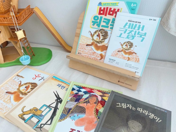  [책육아] 비룡소 북클럽 비버 책 정기구독 추천 /6세 1월호