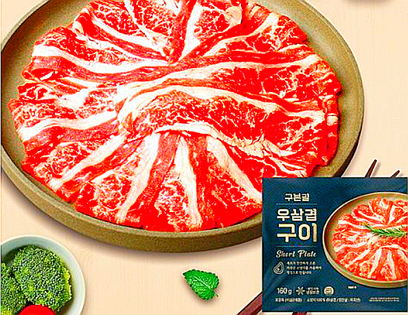  구본길 우삼겹 구이
