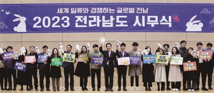 [<b>전남</b>투데이] <b>김영록</b> 전라남도<b>지사</b>, “세계와 경쟁하는 <b>전남</b>... 