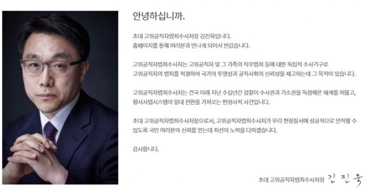 시무식서 '찬송가' 부른 <b>김진욱 공수처장</b>