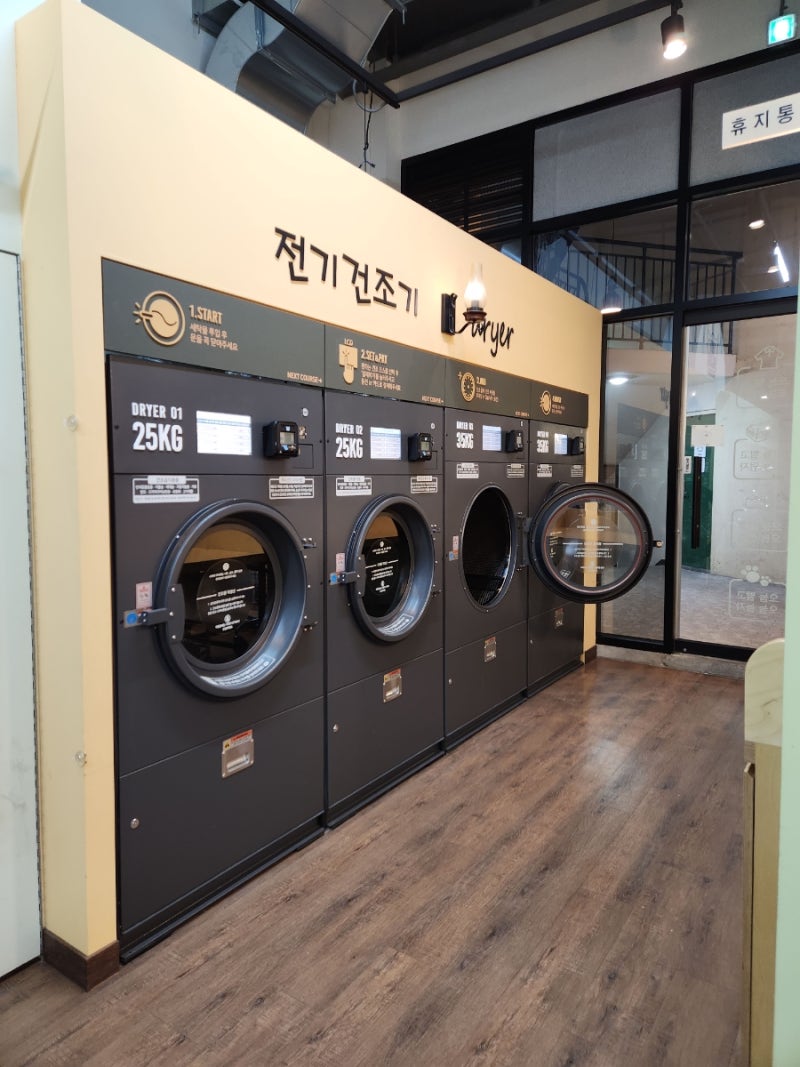 용인 기흥] 24시 코인빨래방 (카드 가능) 이지워시 셀프빨래방 추천 자취생 국룰 : 네이버 블로그