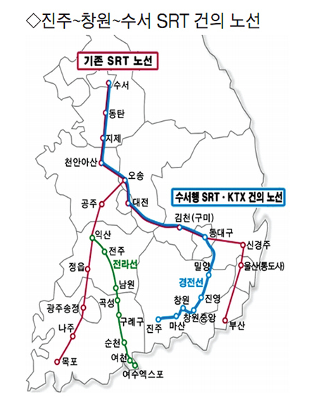 ‘진주~창원~수서 고속철도’ SRT 올해 하반기부터 도입