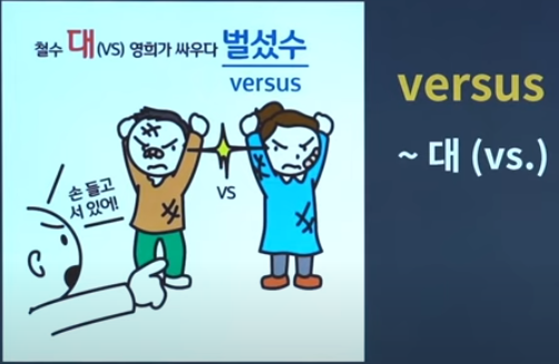  versus, breeze, reed, cherish, admiral, razor, choir, vicious, lumber, timber
