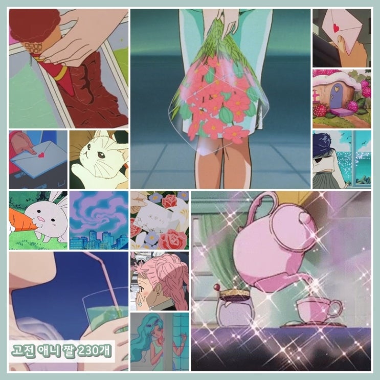  이것저것 모은 고전 레트로 애니 짤