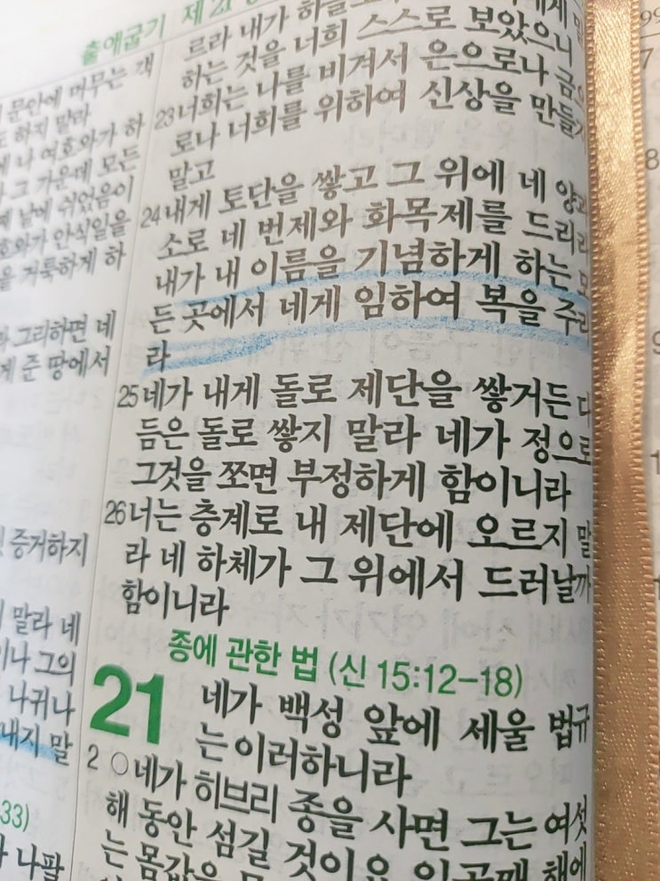  106 - 습관 마스터