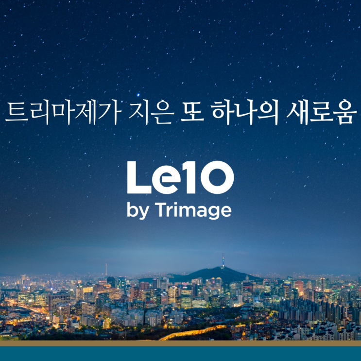  르텐 바이 트리마제 답십리역 하이엔드 오피스텔 분양