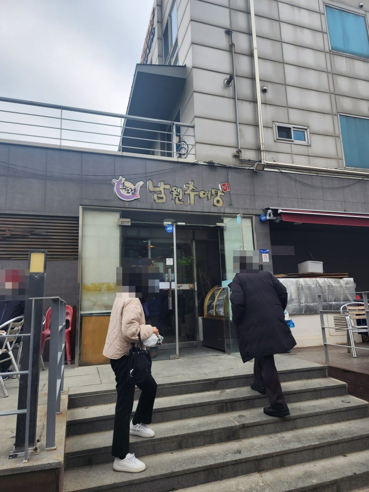  교수마을 맛집 추오정남원추어탕