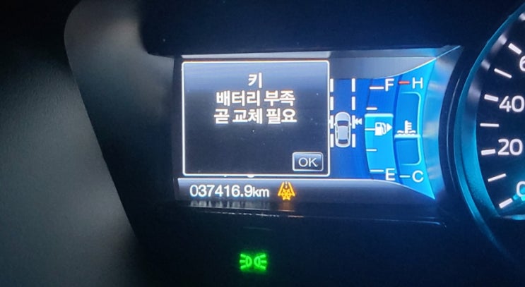  스마트키 배터리 셀프 교체[포드/링컨 익스플로러 키 배터리 부족 메시지]