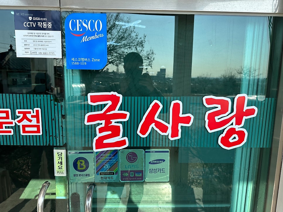 굴사랑 사진 4
