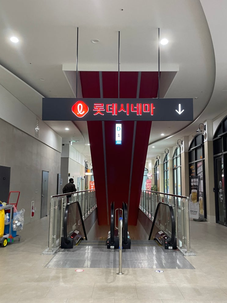  <아바타:물의 길>하남미사 롯데시네마 씨네컴포트 리클라이너좌석