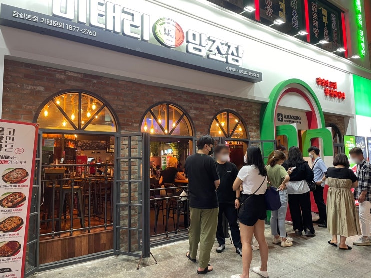  맥주집창업 프랜차이즈창업 호프집창업 '이태리양조장'