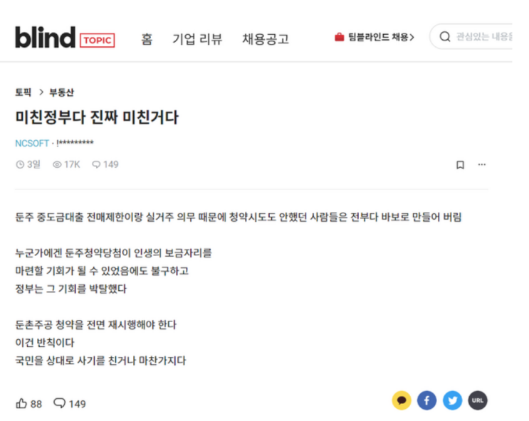 역시나 둔촌주공 청약으로 말이 나오는군요