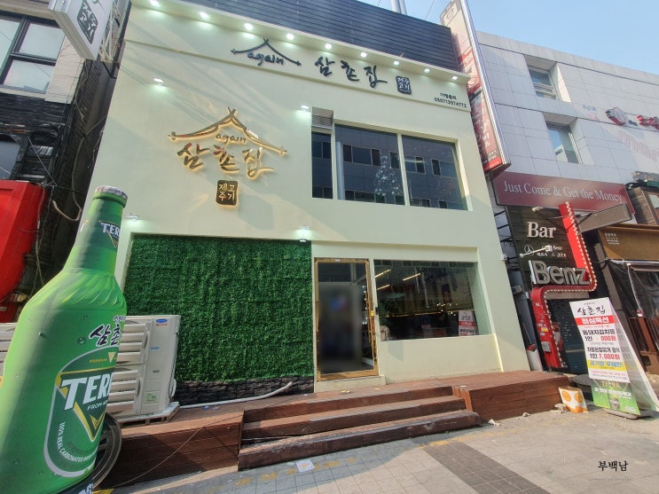  부산 부전동 부들부들한 제주산 돼지고기 김치찜의 하모니 어게인 삼촌 본점