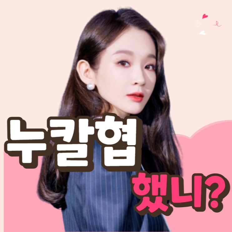  강민경 아비에무아 쇼핑몰 연봉 2500만원 논란 정리