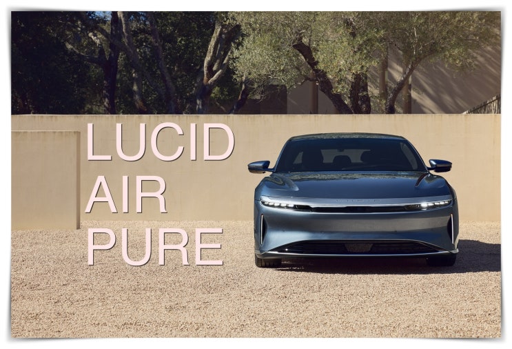  루시드 에어 퓨어(Lucid Air Pure) 보급형 모델 가격, 재원  딜리버리 시작!