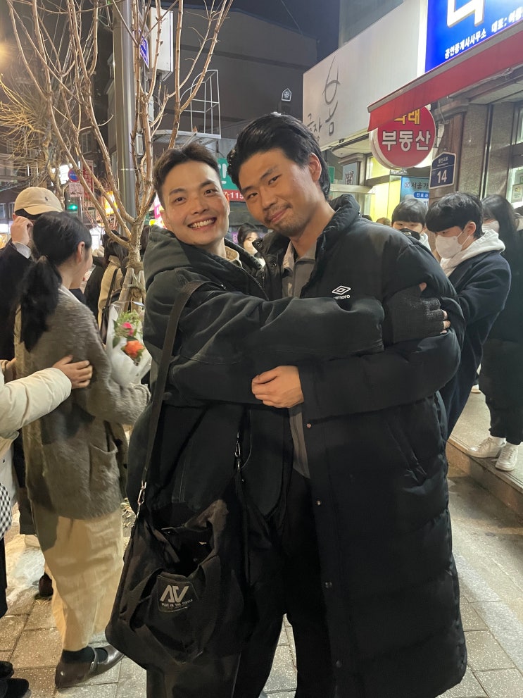  2023년 01월 05일 연극 '해무' 한성대입구역 극장 '봄'  창작 집단 '우리' 친구 연극 공연 보고왔다! 박성현 연기자 최고!