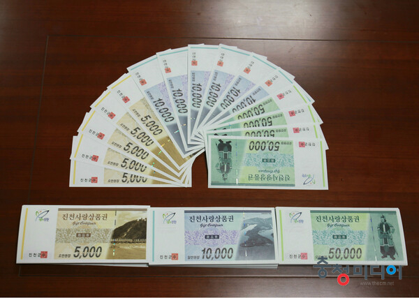  진천군, 올 지역상품권 323억원 발행 … 10% 할인