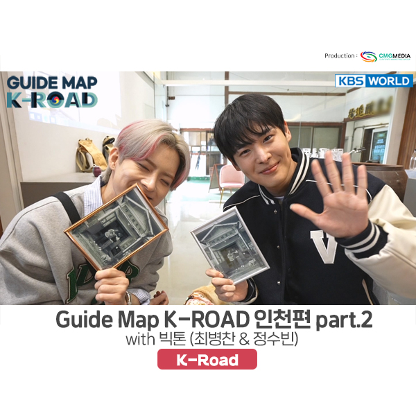 [인천 여행 코스]