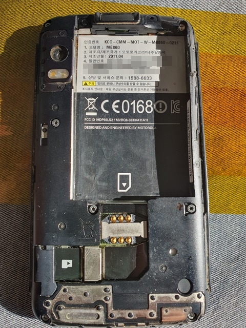  구형폰데이터복구 모토로라아트릭스 MB860 사진 동영상 애니콜 구형폰 옛날폰 올더폰 폴더폰 피처폰 2G 3G 애니콜,싸이언,스카이,팬택,모토로라