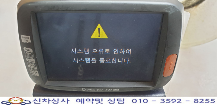 아톰 골드 EQ3 EQ1 EQ5 plus 시스템 오류와 재부팅, 터치 고장 수리. 아톰 골드 EQ3 EQ1 EQ5 plus 시스템 오류와 재부팅, 터치 고장 수리.