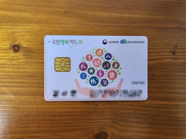  발달재활서비스 바우처 자격과 신청방법, 나오는 기간
