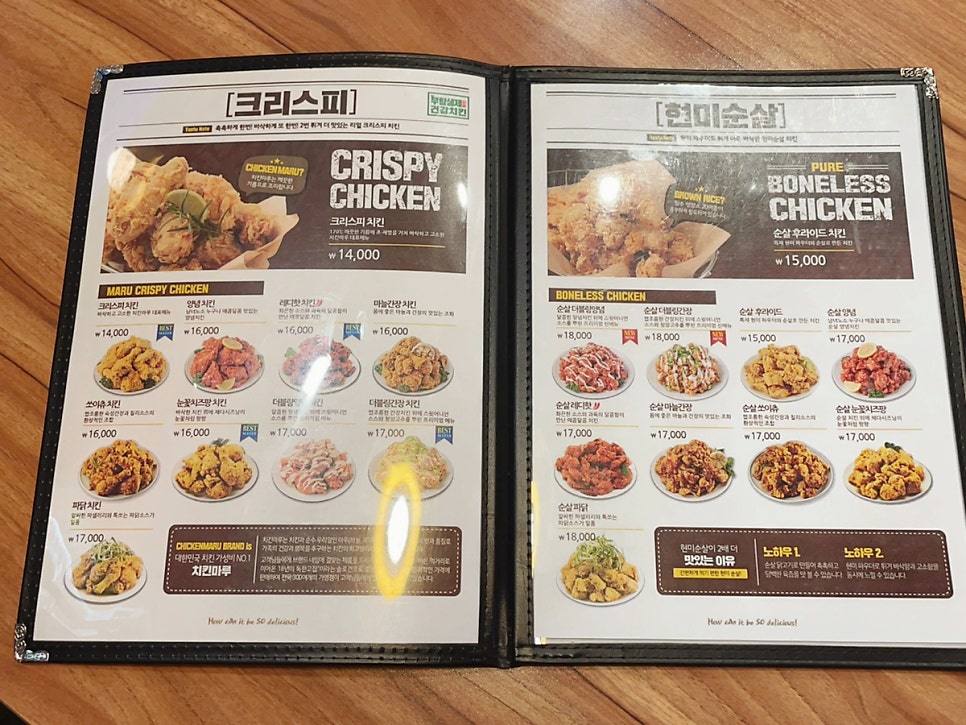 치킨마루 송산어룡점 사진 5